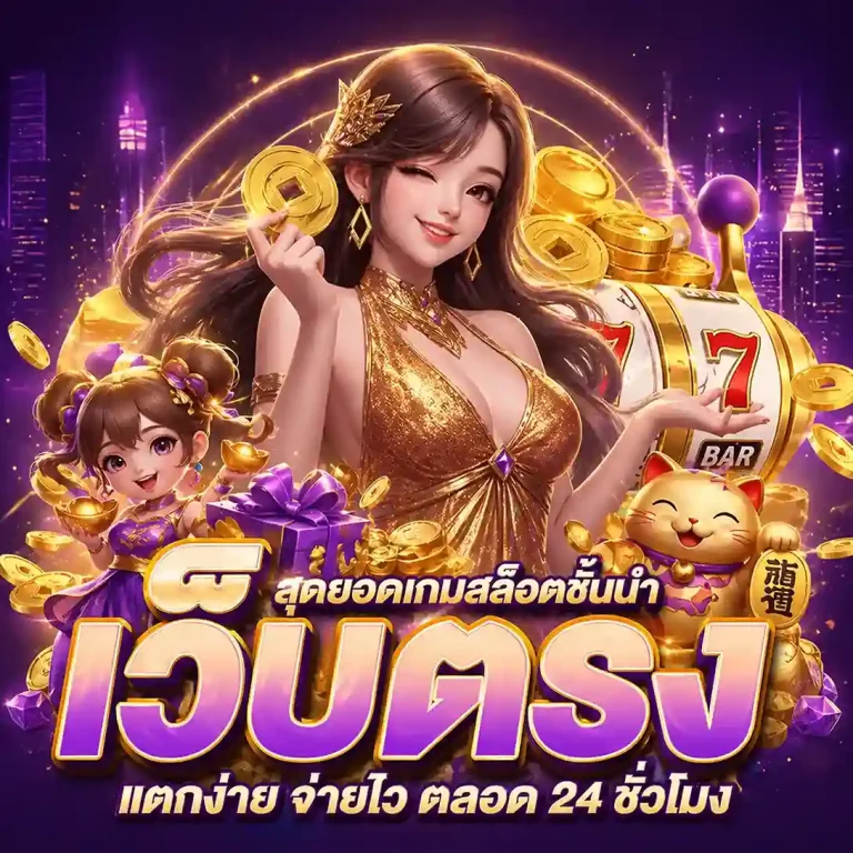 Lily99 สล็อต