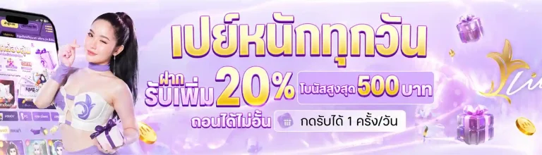 Lily99 เว็บตรง